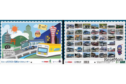 関大の学生がデザイン「スルッとKANSAI電車＆バスカレンダー」9/1発売