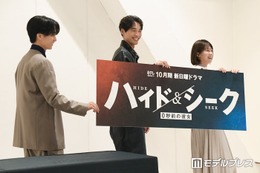福士蒼汰・志田彩良・田中樹、恋愛では追いたい派？追われたい派？「上手くいくのは…」疲れたときの逃避法も告白【ハイド＆シーク 0秒前の彼女】