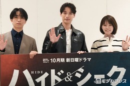 福士蒼汰、田中樹の第一印象は“テンションが低い”理由とは？「3人とも人見知り」志田彩良と気遣い合戦も【ハイド＆シーク 0秒前の彼女】