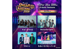 Aぇ! group・INI・MAZZELら「テレ朝ドリフェス2026」初出演9組含む13組出演アーティスト発表