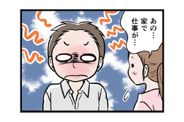 仕事終わりに彼からの誘いが急増。嫌と言えない私が自分に言い聞かせた言葉は…【わたしがモラハラ夫を捨てて離婚するまで #11】