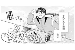 お見合いのために本気の自分磨き！努力の成果は…!?【推し似の副社長と離婚するつもりで結婚します #５】