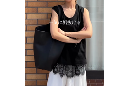 地味見え・体型悩みを解消！今年顔「レース」で映える40代の洗練モノトーン【40代の毎日コーデ】