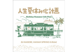 DJ HASEBE, Hanah Spring ＆ Bose「人生夏休み化計画 -Holiday Summer Life Plan」8月28日デジタルリリース
