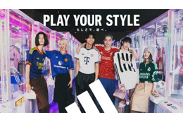 アディダス、サッカーユニフォームの楽しみ方を発信する「PLAY YOUR STYLE らしさで、遊べ。」キャンペーン開催