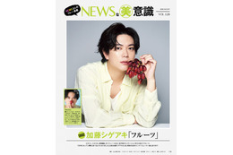 NEWS初のフォトブック「NEWSな美意識」決定「美的」連載10年で書籍化・3人旅の新規撮り下ろしも 画像