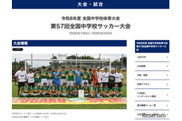 神村学園中等部が全国中学校サッカー優勝、静岡学園破る