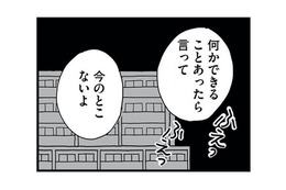 「本当にこんな泣くんだ…」夜泣きに驚く夫。夜泣き対応で浮き彫りになる夫婦の意識差とは？【もう３年、産後うつ。 #14】