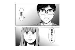 なぜ「幸せそうな夫婦」ほど突然崩壊するのか？周囲に見せない夫婦の「裏の顔」とはーー【みんなは贅沢というけれど #１】