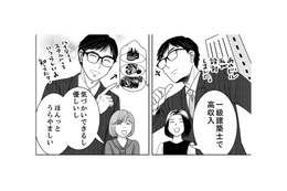 「高収入で優しい夫」のどこが不満？完璧に見える夫婦の贅沢な悩みとは…【みんなは贅沢というけれど #３】