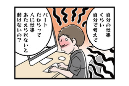 「自分の仕事くらい自分で考えて」職場で険悪なムード。ついにはモラ夫の怒号が飛ぶ…【わたしがモラハラ夫を捨てて離婚するまで #16】