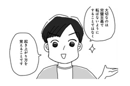 無意識の太りグセを「視える化」！手帳１冊で人生が変わるレコーディングダイエットとは？【奇跡の仕組みダイエット #６】