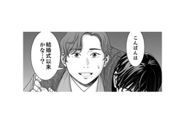 「夫には内緒で…」夫の従兄に色目を使うセレブ妻の裏の顔とは？【みんなは贅沢というけれど #５】