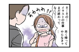 もう機嫌直ってる…？モラ夫に振り回され続ける私が出した結論は【わたしがモラハラ夫を捨てて離婚するまで #17】