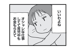 「いいご身分だよね」おしゃれな仕事、手厚いサポート…バリキャリママの優雅な育児に嫉妬が止まらない！【もう３年、産後うつ。 #20】