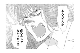 「あんたなんか産むんじゃなかった」母の暴言に怯える日々。折檻のスイッチが入った瞬間…【母ガチャ失敗 #３】