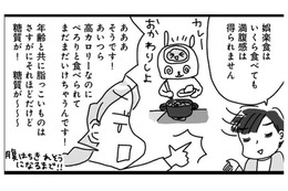 食べても太らない魔法の法則！「NG30品」を避けて体を整える「まごわやさしい」食材とは？【奇跡の仕組みダイエット #10】