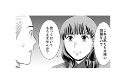 「えっ、今の旦那さん…!?」ドアを叩きつける音と暴言に近隣住民も唖然【みんなは贅沢というけれど #10】