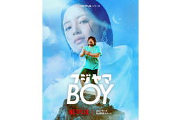 一ノ瀬ワタル主演×広瀬すずヒロイン、Netflixシリーズ「フジヤマBOY」制作決定 “引きこもり歴8年”男性がトップアイドルとの結婚目指す