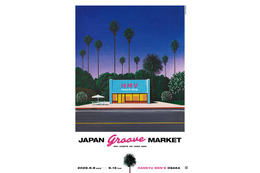 9月9日～9月15日に阪急メンズ大阪で開催の『JAPAN GROOVE MARKET』間宮貴子のTシャツ販売、杏里のポップアップなど開催決定