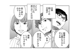 かわいらしい笑顔は演技？仲間たちが「普通の妻」に抱いた違和感の正体【みんなは贅沢というけれど #11】