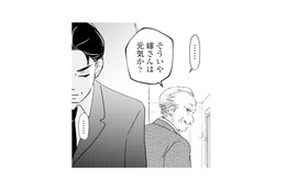 「嫁さんは元気？子どもはまだ？」上司の余計なお世話にうんざりした夫の返答とは？【夫と会話になりません #13】
