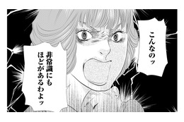 「誘拐じゃないの!?」助けてくれたママを犯人扱い。母親の異常行動の噂は瞬く間に広まり…【母ガチャ失敗 #７】