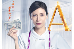 松下奈緒“最強のフリーランス看護師”が主人公に「アナログナース」10月スタート