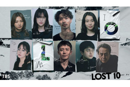 「LOST10」横浜流星の上司役に岩谷健司「横浜さんについていくのは年齢的にも必死」斉藤由貴も参加