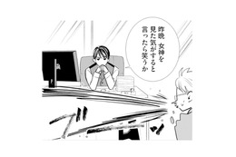 「女神を見た気がする」夫の記憶に残る昨夜の女性とは？【推し似の副社長と離婚するつもりで結婚します #15】