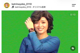 “山口百恵モノマネ”で話題・カトリーナ陽子、ビックスモールン・グリとの結婚発表「素敵な夫婦になりたい」連名直筆署名を公開