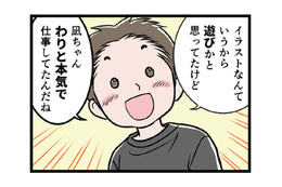 自己肯定感を下げにくるモラ夫。交際時代、特につらかったのは…【わたしがモラハラ夫を捨てて離婚するまで #22】