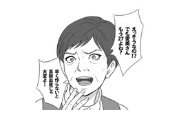 出産年齢について決めつけたことを言う噂好きの女性。さらに他人の家族のことを蔑む言動を重ねる【カントリークラッシャー #15】