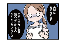 「オレのほうが上手い」生きがいを貶され、まんまとモラ夫の策略にはまっていく…【わたしがモラハラ夫を捨てて離婚するまで #23】