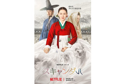 ソン・イェジン×チ・チャンウク初共演、欲望と策略が入り乱れる愛憎劇「スキャンダル」本予告
