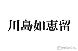 トラジャ川島如恵留、“人口の上位2％”天才集団「MENSA」の実態＆会員証写真の裏話も「顔さえ分かれば良いので…」 画像