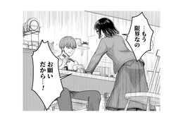 「もう限界なの、お願い！」”良い夫”に離婚を訴える妻。しかし夫は取り合わず… 【女の悩みは金になる #３】