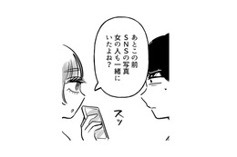 他の女性と親しげな彼氏にモヤモヤ…。彼女の不安を察した彼が取った行動とは？【元カレ供養女子会 #12】