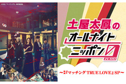 土屋太鳳、2年ぶり3度目「オールナイトニッポン」パーソナリティ決定 Snow Man佐久間大介＆倉悠貴がゲスト出演