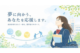 太田市、大学生向け返済不要の奨学金…年額60万円を50人に