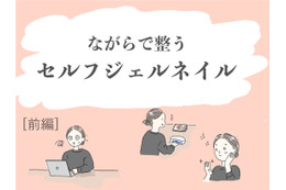 44歳「ネイルに2時間は無理」20代の頃はサロン通いしていた私が行かなくなってしまったリアルな理由