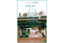 『シャレード』『麗しのサブリナ』『パリの恋人』11月順次公開「オードリー・ヘップバーン～映画史に刻まれた永遠の輝き〈第二章〉～」上映決定