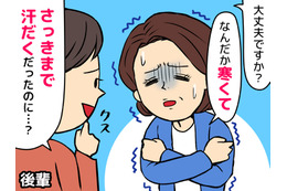 汗だくになった直後、今度は寒くてたまらない…。52歳女性が「怖い病気かも」と不安になった症状の原因は