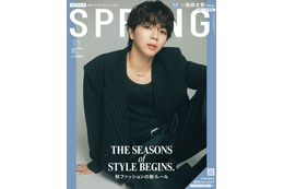 M!LK塩崎太智「SPRiNG」表紙＆巻頭特集に単独初登場「Mステ」ソロ出演の心境吐露「メンバーのありがたみを感じました」