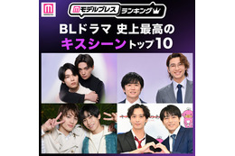 ＜2026年版＞読者が選ぶ「BLドラマ史上最高のキスシーン」トップ10を発表【モデルプレスランキング】