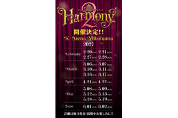Mrs. GREEN APPLE「Harmony 2」2027年に開催 Kアリーナ全20公演へとスケールアップ