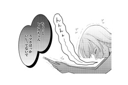 「不倫を誘うのってむず」友人から届いた“作戦失敗”の報告。しかし実際は…!?【女の悩みは金になる #10】