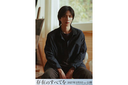 志尊淳、西島秀俊主演「存在のすべてを」出演決定 未解決事件の真相握る沈黙の被害者役 「必死にもがきました」