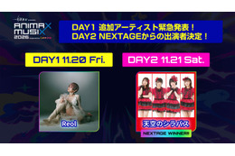 ハトゥハ・宮川大聖ら出演「ANIMAX MUSIX 2026」第5弾出演アーティスト発表