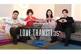 「ラブトラ」新シーズン、杏＆Snow Man渡辺翔太が恋リア初MC 大人の人間ドラマに思わず涙【ラブ トランジット 35+】 画像